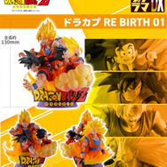 「ドラゴンボールZ」幼少期から超サイヤ人3までの「孫悟空」が勢揃い！超贅沢なフィギュアに、思い出が溢れかえる