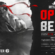 『ストリートファイター6』オープンベータ開催決定!発売直前に“誰でも無料で”最新作を体験するチャンス