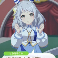 『ウマ娘』新たに「ヒシミラクル」実装決定!いつかミラクルを起こしそうな、自称“ふつ~のウマ娘”