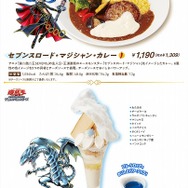 『遊戯王OCG』と「ココス」がコラボ！「ブラック・マジシャン」やオリジナルモンスターの限定カードを配布