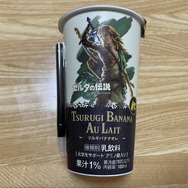 味覚でゼルダ世界に浸ろう！『ゼルダの伝説 ティアキン』ローソンコラボ商品を食べてみた―ケモノ肉カレーパンからツルギバナナオレまで【特集】