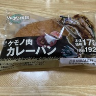 味覚でゼルダ世界に浸ろう！『ゼルダの伝説 ティアキン』ローソンコラボ商品を食べてみた―ケモノ肉カレーパンからツルギバナナオレまで【特集】