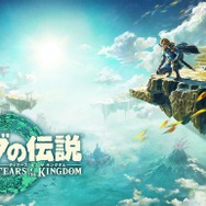 限定の「ゼルダの伝説 ティアーズ オブ ザ キングダム
