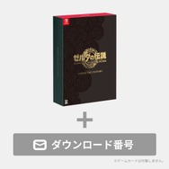 ゼルダの伝説ティアーズオブ ザ キングダムCollector's Edition 1201524.jpg