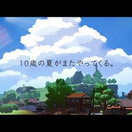 『なつもん! 20世紀の夏休み』が7月28日に発売決定!俳優の藤木直人さんが、ゲーム内ナレーションを担当