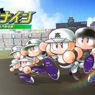 ※画像は『eBASEBALLパワフルプロ野球2022』のものです。