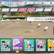 ※画像は『eBASEBALLパワフルプロ野球2022』のものです。