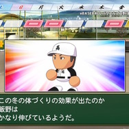 ※画像は『eBASEBALLパワフルプロ野球2022』のものです。
