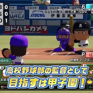 ※画像は『eBASEBALLパワフルプロ野球2022』のものです。