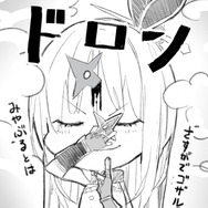 『ヘブバン』ゆーげん先生の“3分イラスト”新作は、山脇が率いる「31C」！さらにグッズ化が望まれる新イラストも