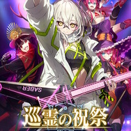 ※画像は『Fate/Grand Order』公式Twitterから引用。