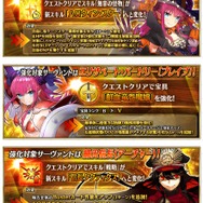 『FGO』「巡霊の祝祭」で最古の配布サーヴァントも対象に！当時はどんな扱いだった？ 今も使えるの？ 嬉しい強化クエも登場