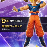 ドラゴンボール」魔人ブウ編の新作一番くじが9月下旬発売 ドラゴンボール」魔人ブウ編の新作一番くじが9月下旬発売