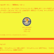 1度限りの激レア色違いチャンスを見逃すな！メガカイロスも実装される「情熱のヒーローイベント」重要ポイントまとめ【ポケモンGO 秋田局】