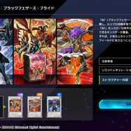 「Yu-Gi-Oh! World Championship 2023」予選開催記念!『マスターデュエル』『デュエルリンクス』にてお得なキャンペーンがスタート