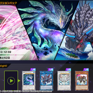 「Yu-Gi-Oh! World Championship 2023」予選開催記念!『マスターデュエル』『デュエルリンクス』にてお得なキャンペーンがスタート
