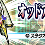 「Yu-Gi-Oh! World Championship 2023」予選開催記念!『マスターデュエル』『デュエルリンクス』にてお得なキャンペーンがスタート