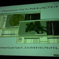 FF XIII リアルタイムカットシーン・ワークフロー〜FF XIII のカットシーンができるまで〜
