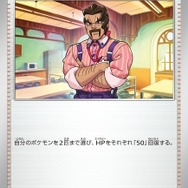 『ポケカ』クレイバーストの受注販売がスタート！ナンジャモ収録の人気パック、受付期間は16日15時まで