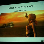 FF XIII リアルタイムカットシーン・ワークフロー〜FF XIII のカットシーンができるまで〜