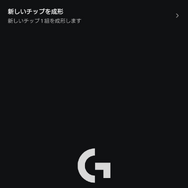 ロジクールG初の完全ワイヤレスイヤホン「G FITS」1カ月使用レビュー。FPS、音楽、屋外など、いろいろなシーンで使い続けた上での正直な感想