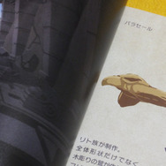 「ゼルダの伝説 ティアキン Collector's Edition」これから買う人は要注意！ そして、アートブックに「夢見の勇者服」の文字