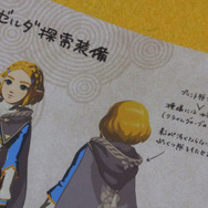 「ゼルダの伝説 ティアキン Collector's Edition」これから買う人は要注意！ そして、アートブックに「夢見の勇者服」の文字
