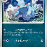 ポケカ』新カード「ルージュラex」がインパクト抜群！「マサキの