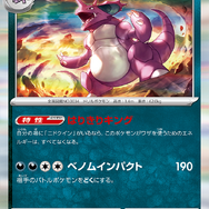 『ポケカ』新カード「ルージュラex」がインパクト抜群！「マサキの転送」「大きなふうせん」は2進化デッキの救世主となるか