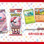 ポケカ』新カード「ルージュラex」がインパクト抜群!「マサキの ポケカ』新カード「ルージュラex」がインパクト抜群!「マサキの