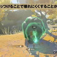 『ゼルダの伝説 ティアキン』絶対に役立つ！“武器を壊れにくくする方法”