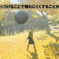 『ゼルダの伝説 ティアキン』絶対に役立つ！“武器を壊れにくくする方法”