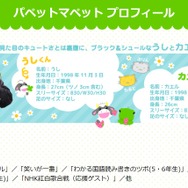 「パペットマペット」のうしくん、『ゼルダの伝説』最新作で遂に……？ “変わり果てた姿”にファン絶叫