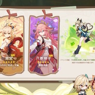 『原神』新キャラ「綺良々」は★4での実装に！「楓原万葉」ら4人が復刻される“Ver.3.7イベント祈願情報”公開