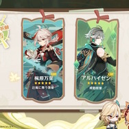 『原神』新キャラ「綺良々」は★4での実装に！「楓原万葉」ら4人が復刻される“Ver.3.7イベント祈願情報”公開