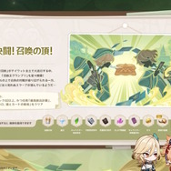 『原神』Ver3.7予告番組にて、「原石」等をもらえるシリアルコード公開！使用はお早めに