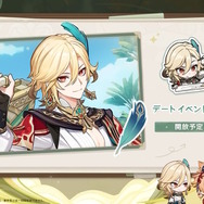 『原神』Ver3.7予告番組にて、「原石」等をもらえるシリアルコード公開！使用はお早めに