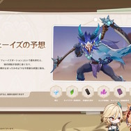 『原神』Ver3.7予告番組にて、「原石」等をもらえるシリアルコード公開！使用はお早めに