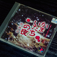 過去の名作ADVは現代でも楽しめるのか？『サウンドノベル 街』や『CHAOS;HEAD』などTIPSが繋ぐ過去と現在【特集】