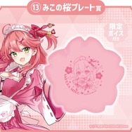 “カフェ”風の「ホロライブ」新作くじが、16日より発売！一部景品からは「湊あくあ」「紫咲シオン」ら8名の限定ボイスがもらえる