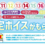 “カフェ”風の「ホロライブ」新作くじが、16日より発売！一部景品からは「湊あくあ」「紫咲シオン」ら8名の限定ボイスがもらえる