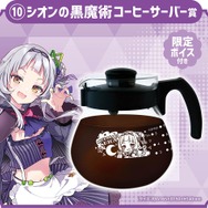 “カフェ”風の「ホロライブ」新作くじが、16日より発売！一部景品からは「湊あくあ」「紫咲シオン」ら8名の限定ボイスがもらえる