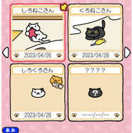大人気アプリ『ねこあつめ』が、中京テレビのデータ放送コンテンツとコラボ！ゴハン&グッズを設置すると、いろんな“ねこ”が集まってくる
