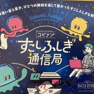 『チョコボの不思議なダンジョン』がボドゲに！「ゲームマーケット2023春」取材レポート―これが最先端のアナログゲーム【特集】