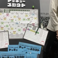 『チョコボの不思議なダンジョン』がボドゲに！「ゲームマーケット2023春」取材レポート―これが最先端のアナログゲーム【特集】
