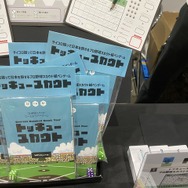 『チョコボの不思議なダンジョン』がボドゲに！「ゲームマーケット2023春」取材レポート―これが最先端のアナログゲーム【特集】