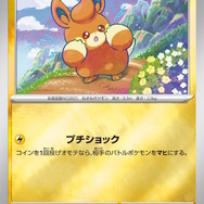 『ポケカ』拡張パック「トリプレットビート」、新商品「exスペシャルセット」がドラゴンスターで抽選販売！受付は5月17日まで