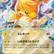 『ポケカ』拡張パック「トリプレットビート」、新商品「exスペシャルセット」がドラゴンスターで抽選販売！受付は5月17日まで