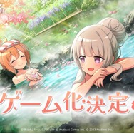 『魔女のふろーらいふ』ゲーム化決定！温泉の魅力を広める、“魔女×温泉×スローライフ”がテーマの新規IP