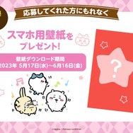 コメダ珈琲店で「ちいかわ豆菓子セット第2弾」発売!ハチワレ、うさぎらが“新たなパッケージデザイン”で登場